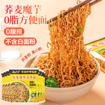Yunshan Half-Zero Fat Buckwheat Konjac Instant Noodles Non-fried No-cook Whole Grain Buckwheat Instant Noodles Instant Meal Replacement Main