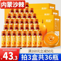 Bingtian Pure Seabuckthorn Puree Authentic Freshly Squeezed Seabuckthorn Juice Wild Picked and Randomly Grown Small Fruits Produced in Inner Mongolia