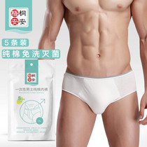 Wutong Anan Disposable Underwear Mens Pure Cotton No-Wash Travel Business Travel Vacation Independent Pack 5 Pack XXL