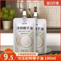 Past impression of coconut oil 100ml cold pressed coconut oil skin care and hair care edible oil hair mask can be used for cooking and baking