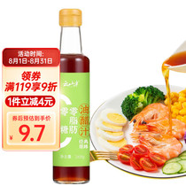 Yunshan half 0 fat oil and vinegar sauce 268g 0 sugar 0 sucrose fitness low fat vegetable salad sauce chicken breast sauce