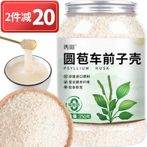 Bingtian psyllium husk imported psyllium husk powder round psyllium husk dietary fiber full meal replacement