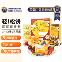 Instant waffle mix for baby breakfast DIY pancake waffles without washing dishes baking ingredients cake premix 11