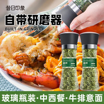 Impressions of the past: 16g chopped parsley Western seasoning chopped celery for pasta barbecue method steak pizza baking