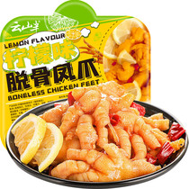 Yunshan semi-boneless lemon chicken feet hot and sour pickled peppers boneless chicken feet boneless cooked food snacks for drinking ready-to-eat snacks