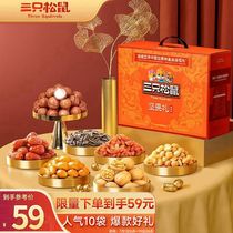 Three Squirrels Nut Gift Box 10 Bags 1515g 1530g Snack Gift Pack Macadamia Nut Walnut Peanut Gift