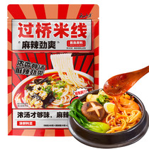Yunshan Half Yunnan Cross-Bridge Rice Noodles 350g Contains Seasoning Package Dried Rice Noodles Convenient Instant Meal Replacement Rice Noodles Snail Noodles Zero