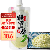 Yunshan Bantianpeng wasabi mustard sauce coarsely chopped mustard paste wasabi spicy Japanese sushi sashimi dipping