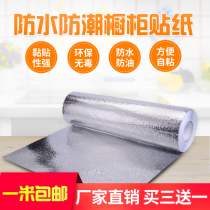 Drawer pad paper Kitchen waterproof pad Self-adhesive cabinet sticker Oil-proof thickened aluminum foil shoe cabinet wardrobe shoe cabinet moisture-proof mat