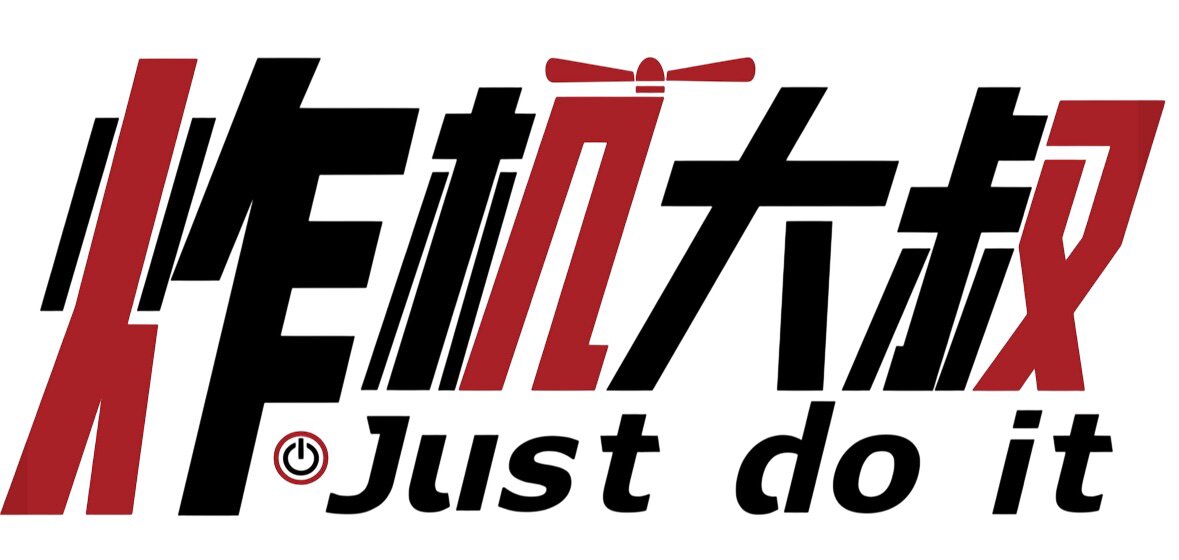 炸机大叔宠粉店的LOGO
