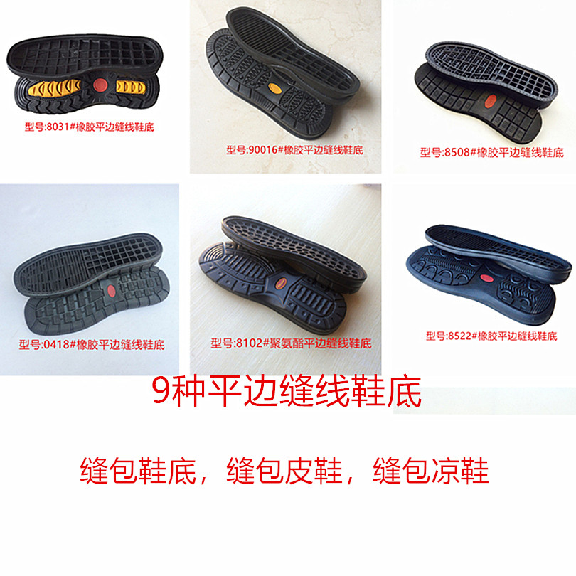 Male Sewn Foreskin Sole Casual Shoes Hook Line Sole Flat Edge Wire Bottom Rubber Large Base Sandals Wear and anti-slip