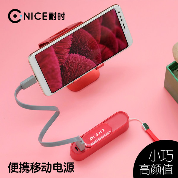 方便应急 耐时 2600mAh 滑盖式迷你充电宝 移动电源 天猫优惠券折后￥19.9包邮（￥59.9-40）2色可选