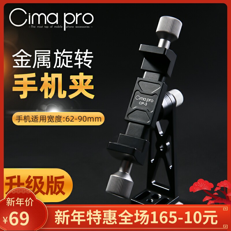 Heezy Metal Rotating Cell Phone Clip Desktop Stand Live Photography Vlog Tripod Holder Fixture