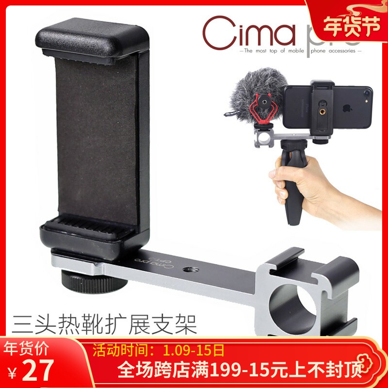 Cimapro three hot shoe bracket fill light microphone Osmo accessories gopro camera phone vlog artifact