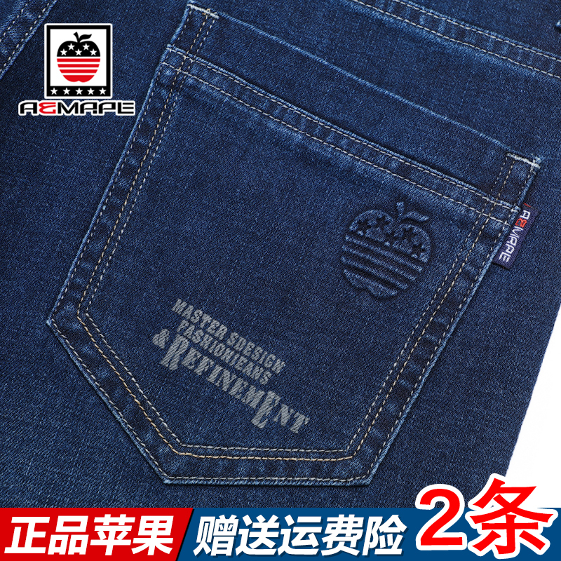 Apple 2026 New Men's Jeans Spring and Autumn Loose Straight-Leg Casual Elastic Long Pants Summer Thin Style