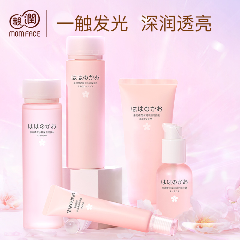 Pro-run pregnant women's skin care product set natural cherry pure moisturizing moisturizing pregnant women's special cosmetics for pregnant women