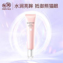 Gel deau hydratant Sakura Gel hydratant raffermissant pour les yeux crème spéciale pour les yeux pour la grossesse et lallaitement Essence pour les yeux de grossesse