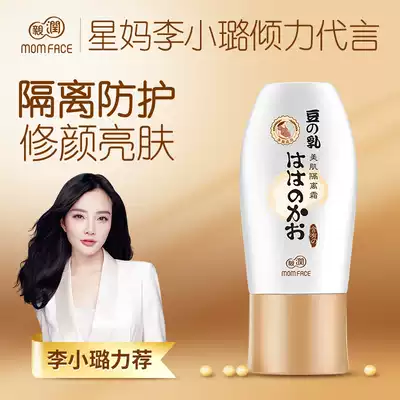 Pro-run soymilk beauty muscle cream Pregnancy and lactation brightening ultraviolet light Pregnant women anti-radiation special cream