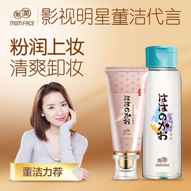 亲润孕妇bb霜卸妆水套装孕妇护肤品化妆品遮瑕修颜深层卸妆去污