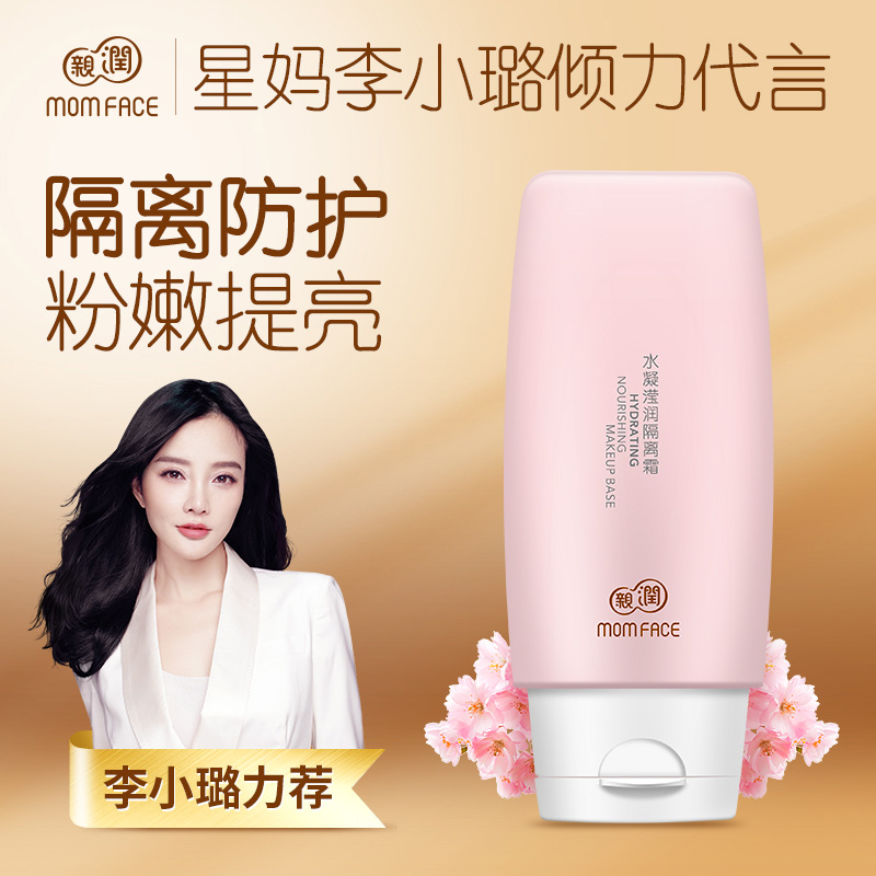Pro-moisturizing cherry blossom Water Condensation Water Condensation isolation cream Tibright barrier UV radiation Pregnant Woman Lactation Special Isolation Cream