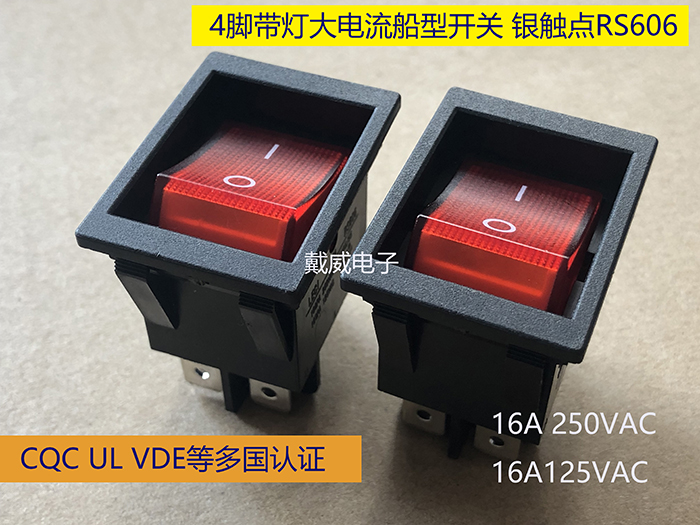4 feet with lamp large current high-power rocker switch warmer electric heating table in type power switch RS606