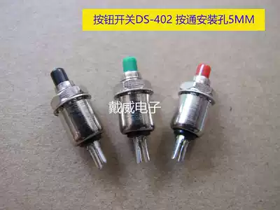 Ultra small round self-reset jog press through micro switch DS-402 push button switch 2 pin mounting hole 5MM