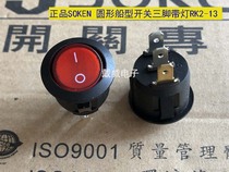 Supply T100 Ningbo MasterCard SOKEN boat type switch RK2-13 1*1N2 gear 3 foot with lamp 220V
