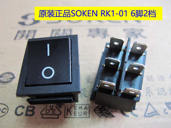 Supply Ningbo MasterCard SOKEN 6 foot 2 gear without lamp boat shape switch RK1-01 silver dot