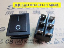 Supply Ningbo MasterCard SOKEN 6 foot 2 gear without lamp boat shape switch RK1-01 silver dot