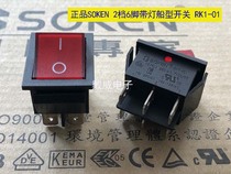 Ningbo MasterCard SOKEN boat type switch inverter switch RK1-01 2X2 red light 16A 6 foot 2 gear
