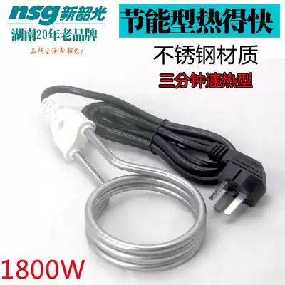 1800W New Shaoguang hot hot water stick dormitory bath tub bath water heater electric wire
