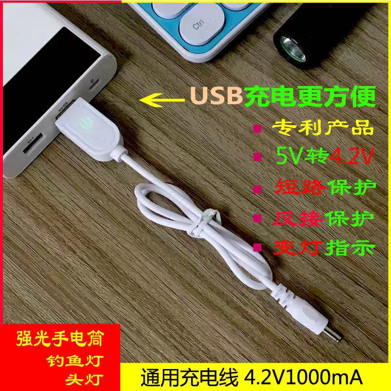 Strong light flashlight 3 5mm charging cable 5V to 4 2V direct charge adapter lamp power cord car USB charger