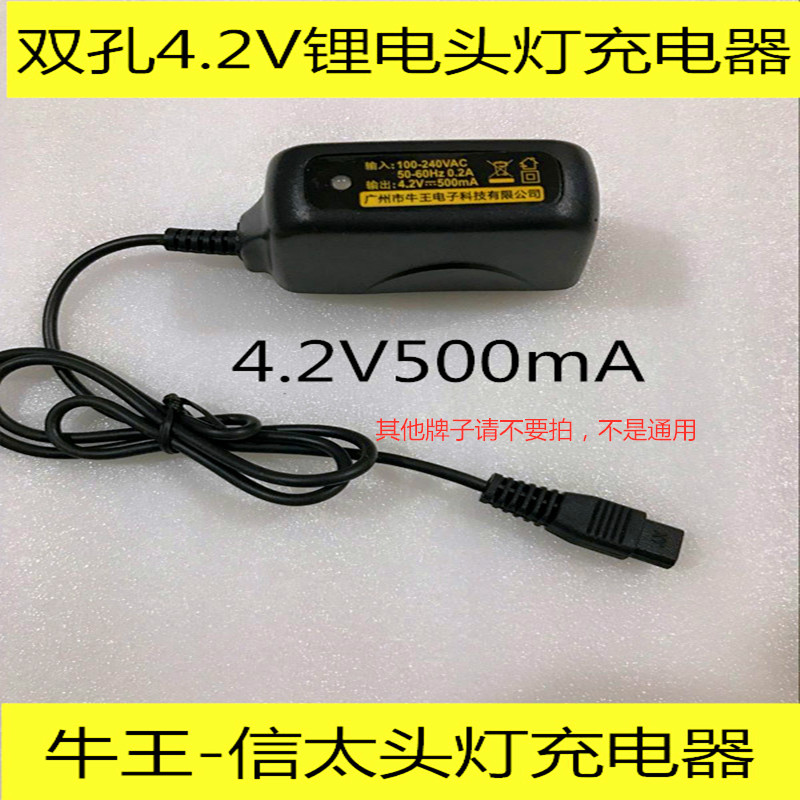 Niu Wangchong Electric searchlight Lithium headlight double hole flat head 3 7 4 2 Xintai charger 105 universal