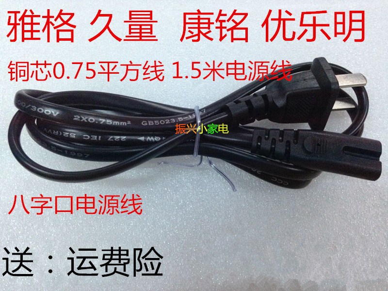 Yage Jiulang Kangming charger Charging cable Flashlight searchlight Table lamp seat lamp Emergency lighting special