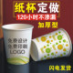 Customized disposable paper cups, custom-made paper cups, customized advertising paper cups, ready-made hot drinks, cold drinks, water, milk tea, paper cups