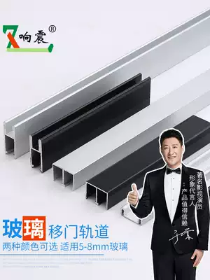 New 5mm glass sliding door track glass cabinet door chute three-piece sliding door track upper, middle and lower each 1 meter price