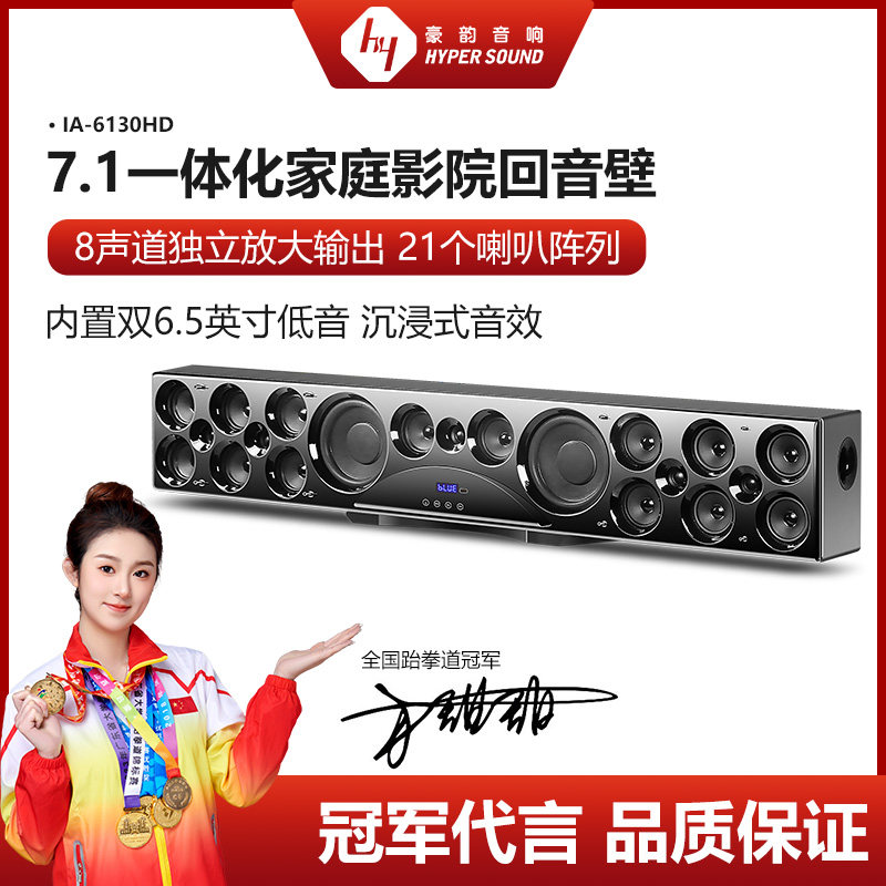 豪韵7.1.2全景声家庭影院:K歌观影两不误,客厅娱乐新升级!-家庭影院-淘宝好物网