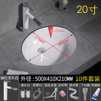 20-inch large oval washbasin ceramic under-basin embedded stone lower basin washbasin washbasin washbasin wash basin