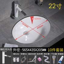 22-inch large oval washbasin ceramic under-basin embedded stone lower basin washbasin washbasin washbasin wash basin