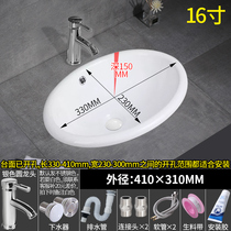 16 inch small oval washbasin ceramic Taichung basin recessed surface basin washbasin washbasin washbasin wash basin