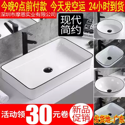Nordic black-edged ceramic round sink wash basin basin basin basin basin basin basin wash basin