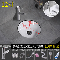 12 inch small number positive round washbasin ceramic under-basin embedded stone lower basin washbasin washbasin washbasin wash basin