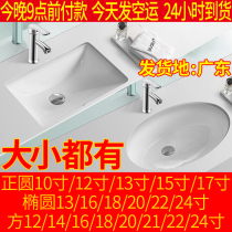 Oval square basin wash basin ceramic lower basin embedded stone basin wash basin wash basin wash sink