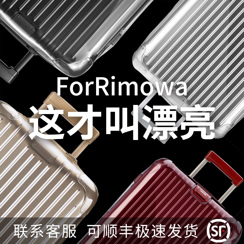 Apply the day Merva protective sleeve essentiden case suitcases 21 inch 30 inch rimowa box trunks trunk