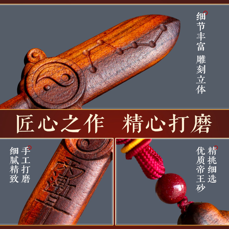 天然桃木劍掛件太極七星木雕床頭門口擺飾