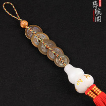 Qing Dynasty genuine Wudi money pendant Six Emperor money White Jade Ming Spell Gourd Ancient coin Crossing the door stone pressure threshold Copper Wudi money