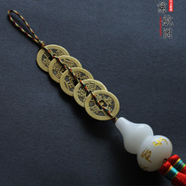 Copper Five Emperors money pendant White Jade Spell Gourd Six Emperors Money Six-character truth spell Gourd pendant