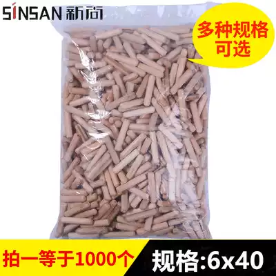 Standard 6MM round wooden mortise wooden dowel wooden bolt Wooden tip wooden shaw bamboo shoot wooden pin Wooden stick wooden wedge wooden plug 