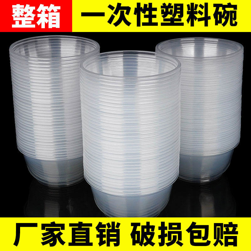 Disposable Plastic Bowls, Food-Grade Rice Bowls with Lids, Takeaway Round Packaging Boxes, Tableware, Rice Bowls, Whole Box Commercial Wholesale Disposable Plastic Bowls, Food-Grade Rice Bowls with Lids, Takeaway Round Packaging Boxes, Tableware, Rice Bowls, Whole Box Commercial Wholesale