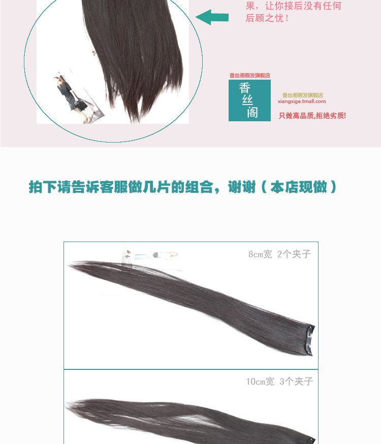 Extension cheveux - Ref 226331 Image 21